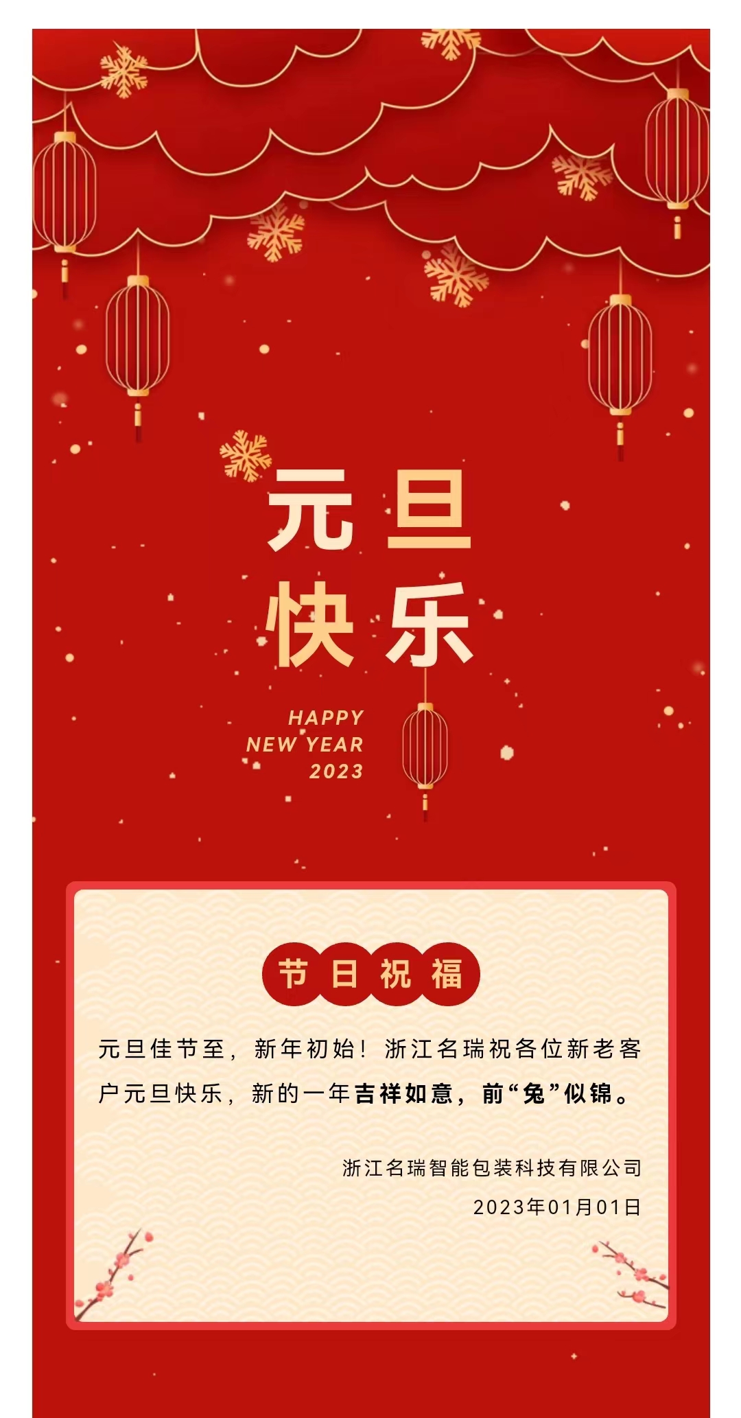 1675157264544494.jpg 微信圖片_20230131172500.jpg