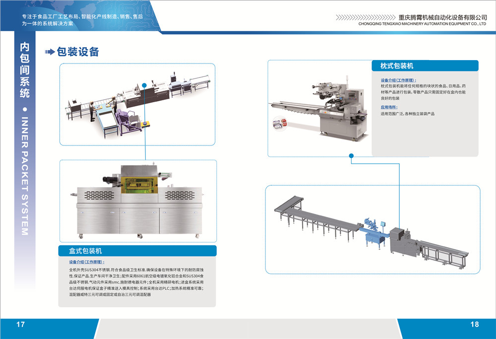 1679449609420494.jpg 調(diào)理肉畫冊設(shè)計(jì)-12.jpg