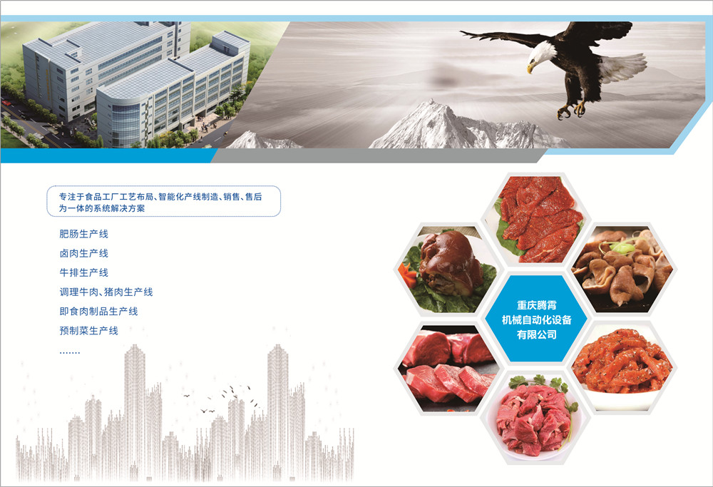 1679449641344902.jpg 調(diào)理肉畫冊設(shè)計(jì)-19.jpg