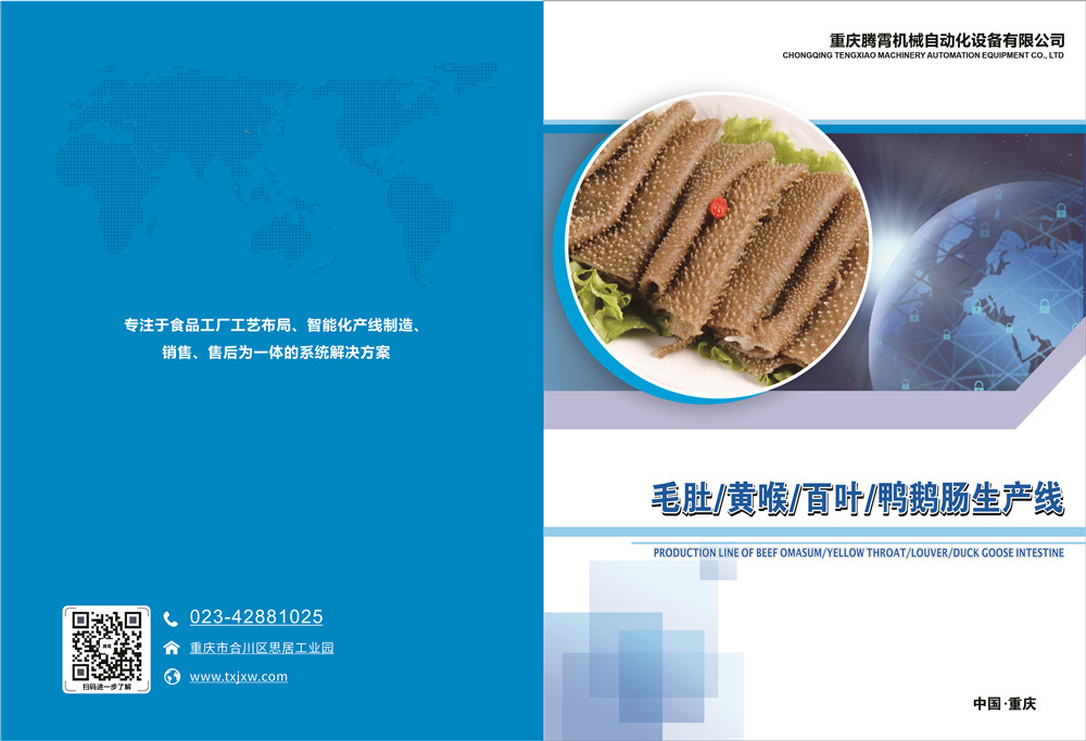 1679449864398825.jpg 毛肚畫(huà)冊(cè)-1.jpg