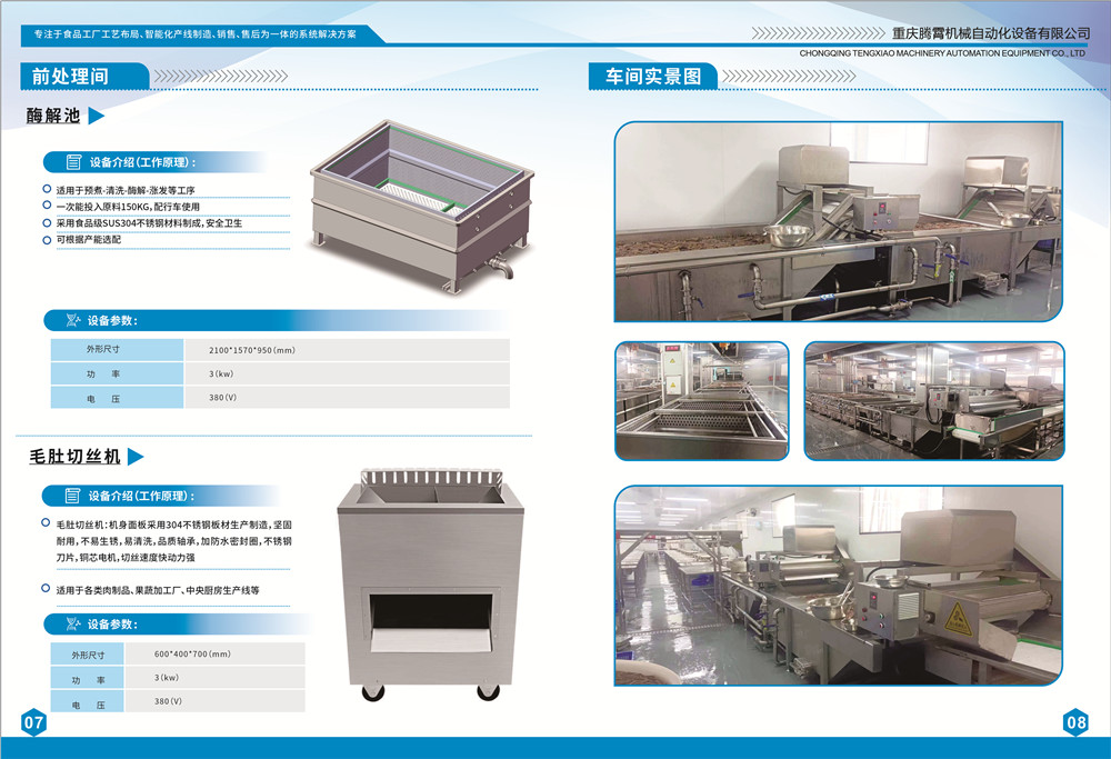 1679449883157621.jpg 毛肚畫(huà)冊(cè)-6.jpg