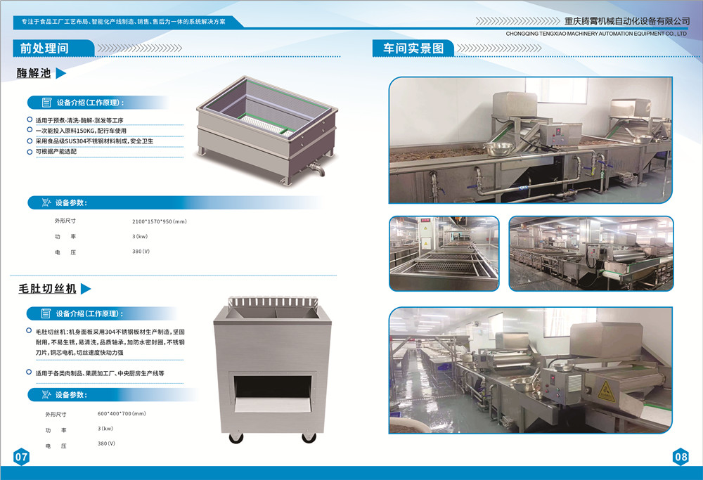 1679449885899295.jpg 毛肚畫(huà)冊(cè)-7.jpg